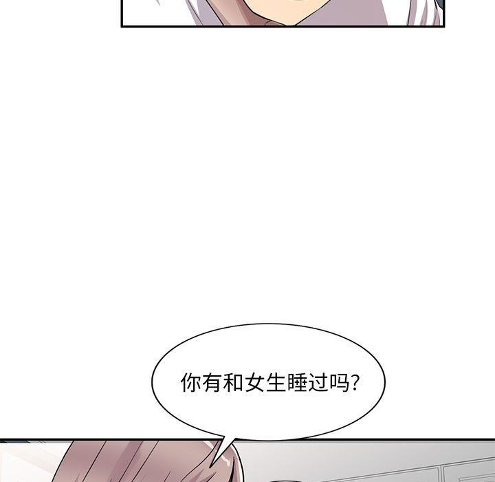 私房家教课第3话