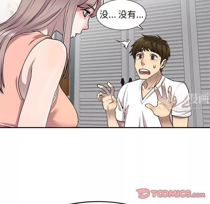 私房家教課第3話