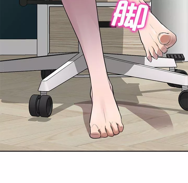私房家教課第3話