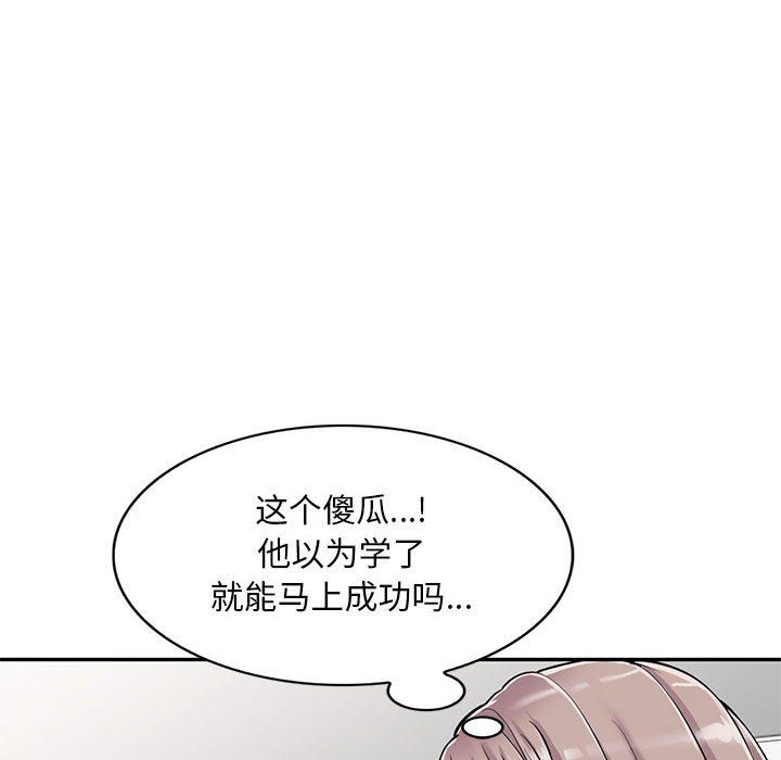 私房家教课第3话