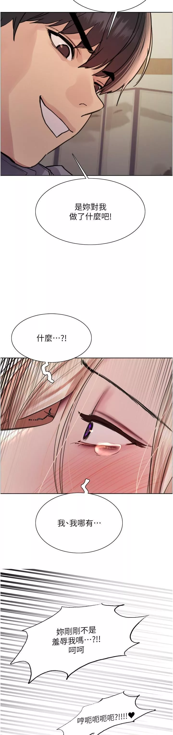 色輪眼第67話-隨地撒尿的蕩婦