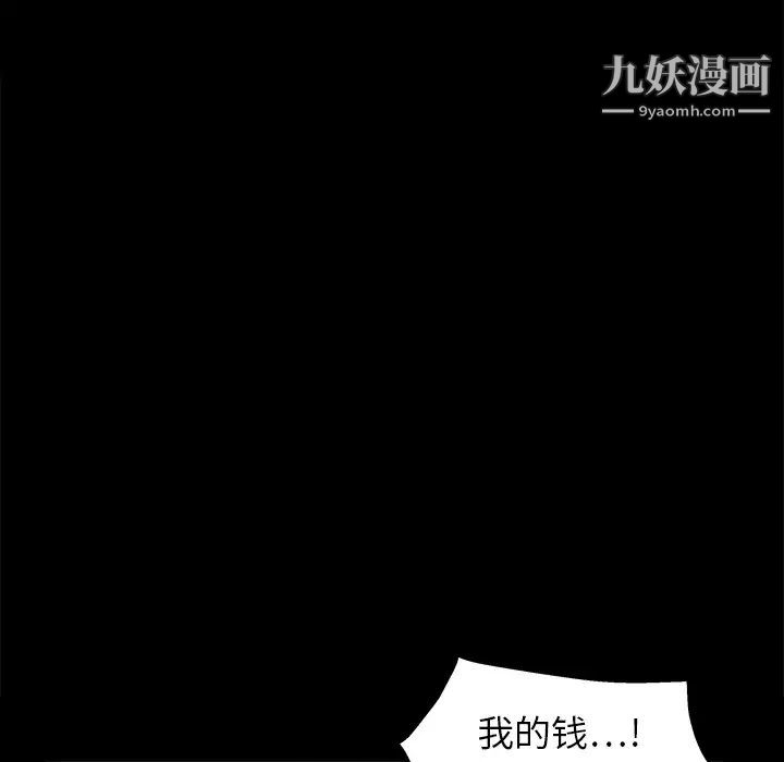 枷鎖第14话