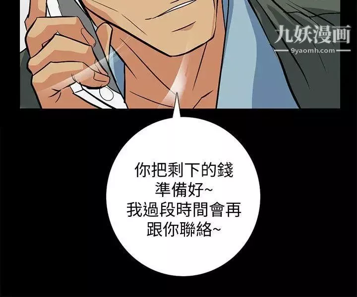 隱密的誘惑第16話-我可以摸一下嗎