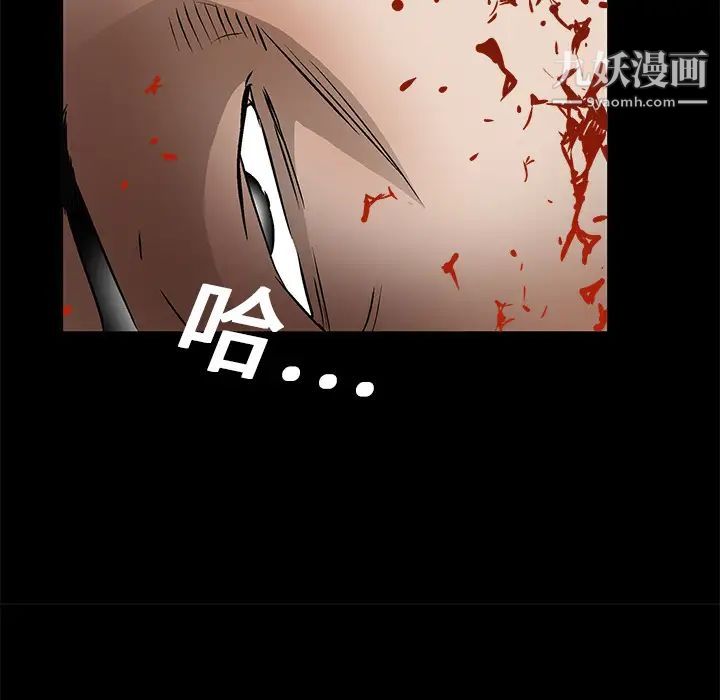 枷鎖第14话