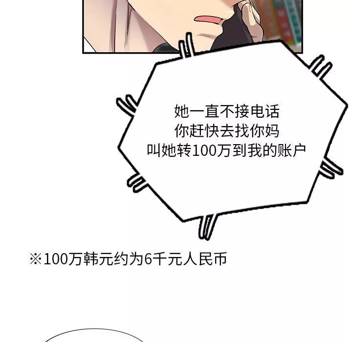 私房家教課第3話