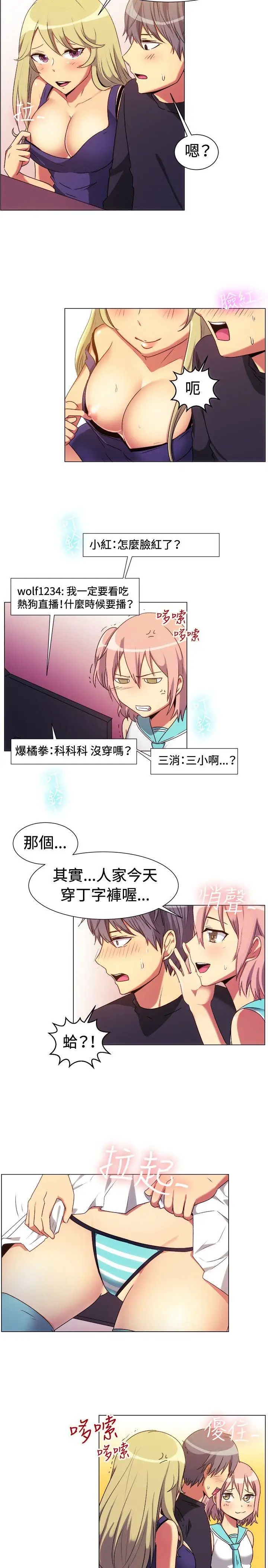 一起享用吧第65话