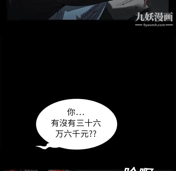 枷鎖第14话