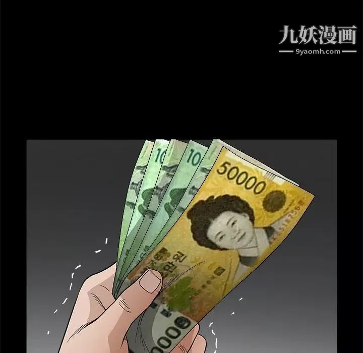 枷鎖第14话