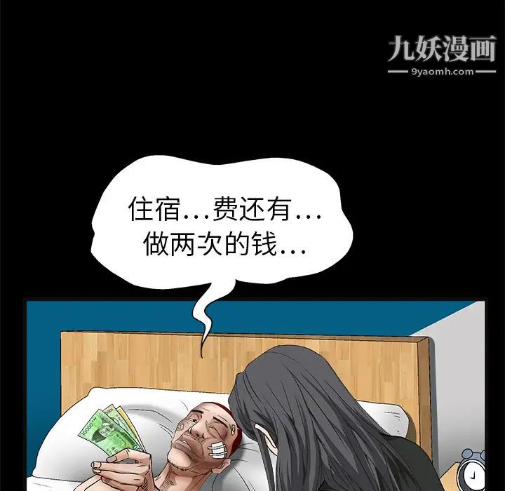 枷鎖第14话