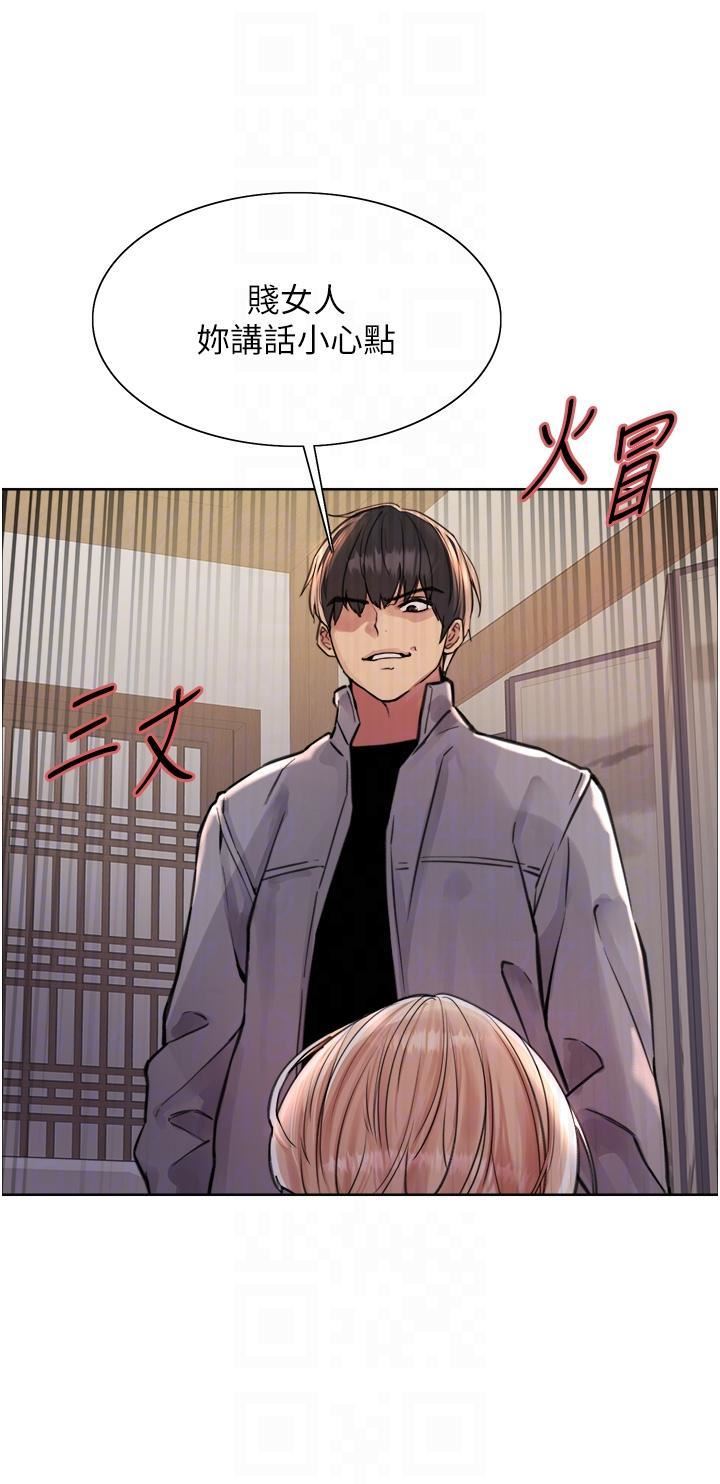 色轮眼第67话-随地撒尿的荡妇