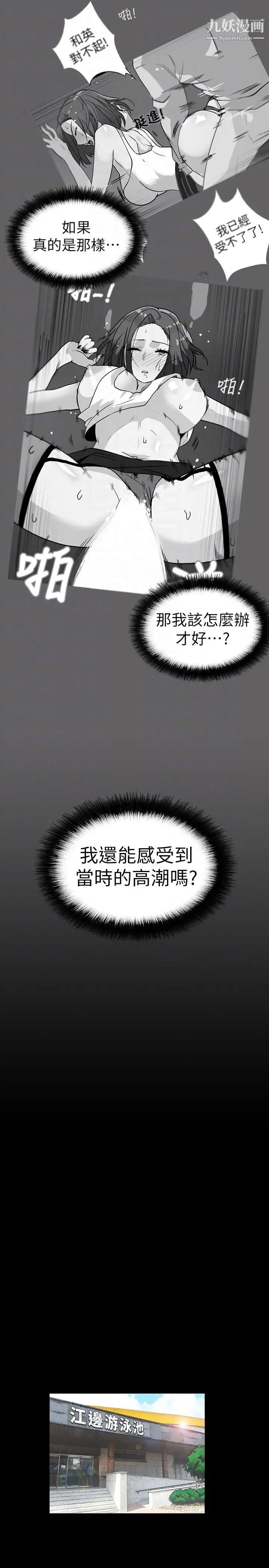 隐密的诱惑第16话-我可以摸一下吗
