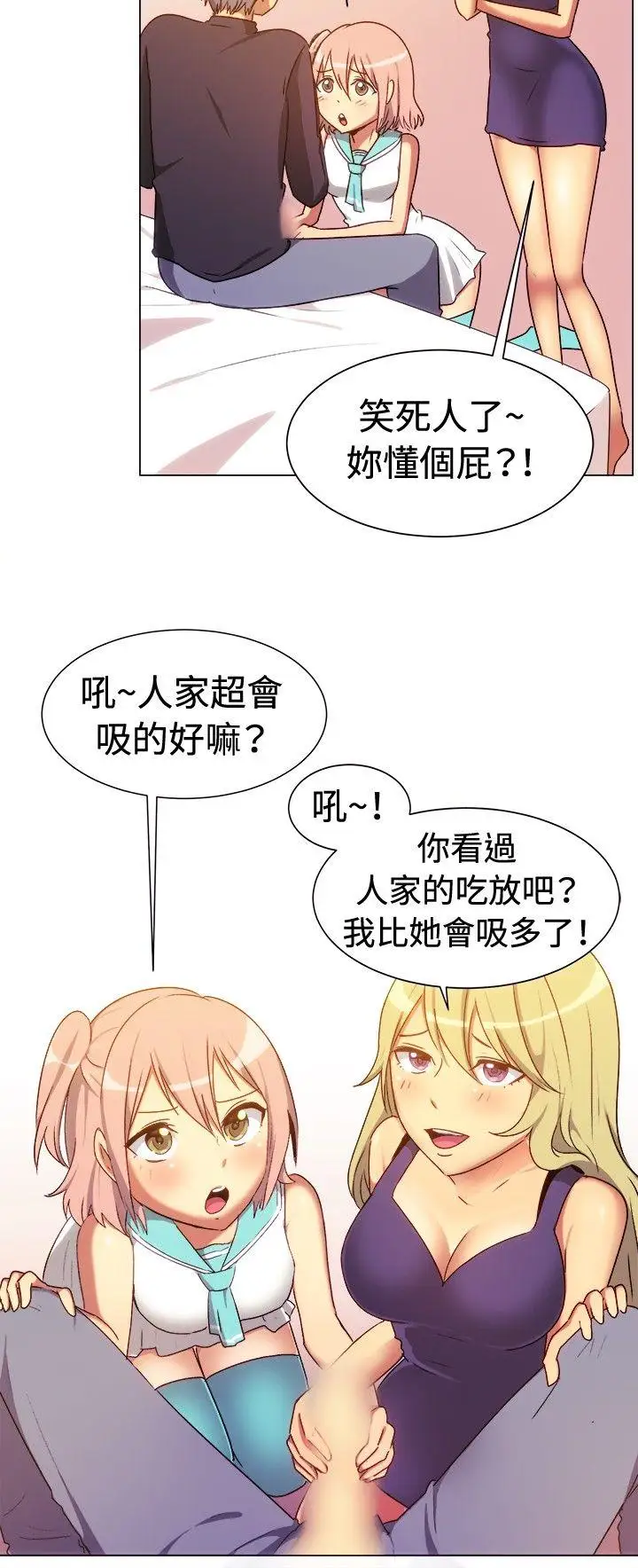 一起享用吧第65话