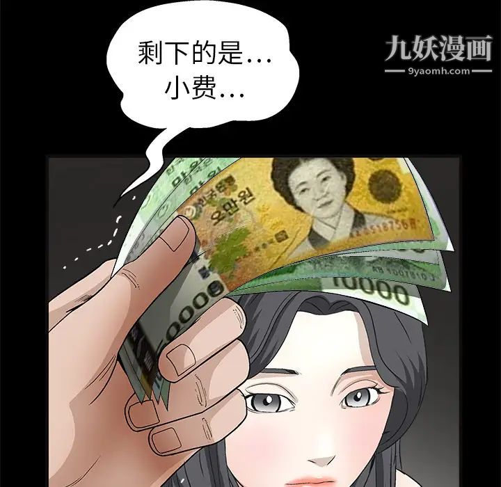 枷鎖第14话