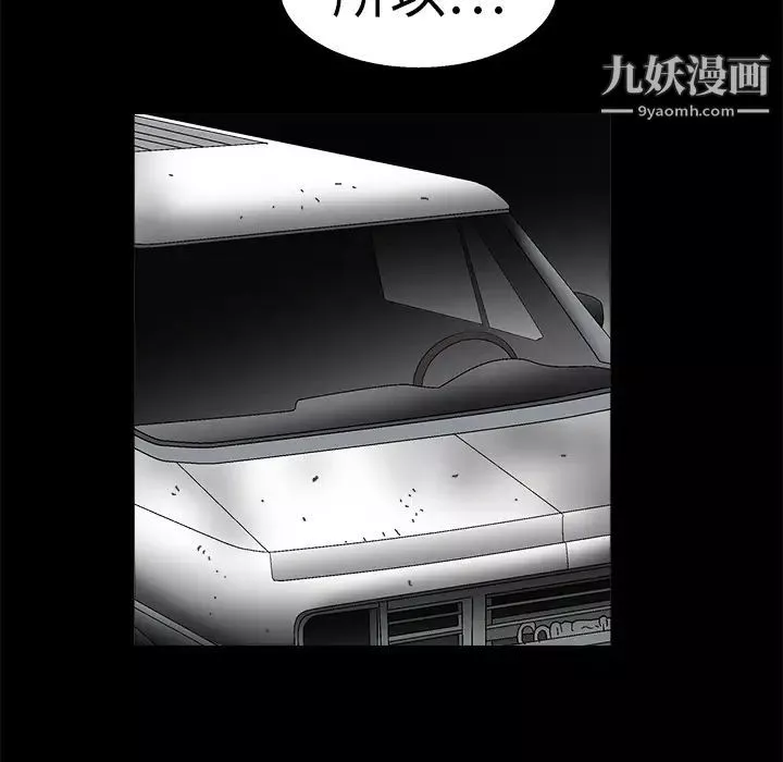 枷鎖第14话