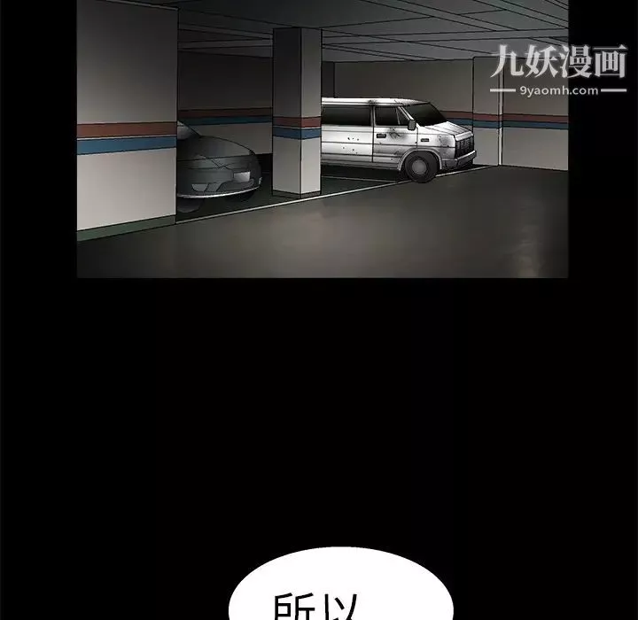 枷鎖第14话