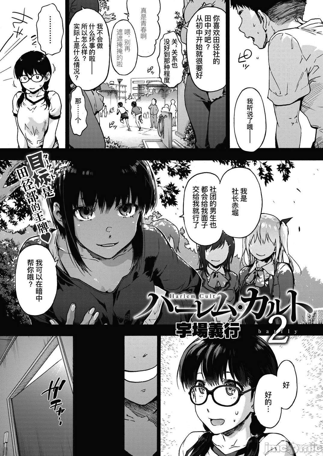 [宇场义行]ハーレム・カルトsideHAREM[DL版][暴碧汉化组][宇场义行]ハーレム・カルトsideHAREM[DL版][暴碧汉化组]