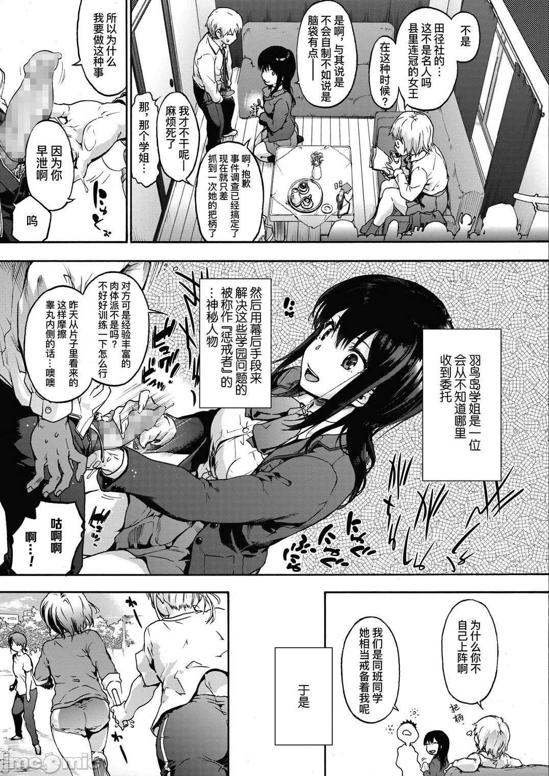 [宇場義行]ハーレム・カルトsideHAREM[DL版][暴碧漢化組][宇場義行]ハーレム・カルトsideHAREM[DL版][暴碧漢化組]