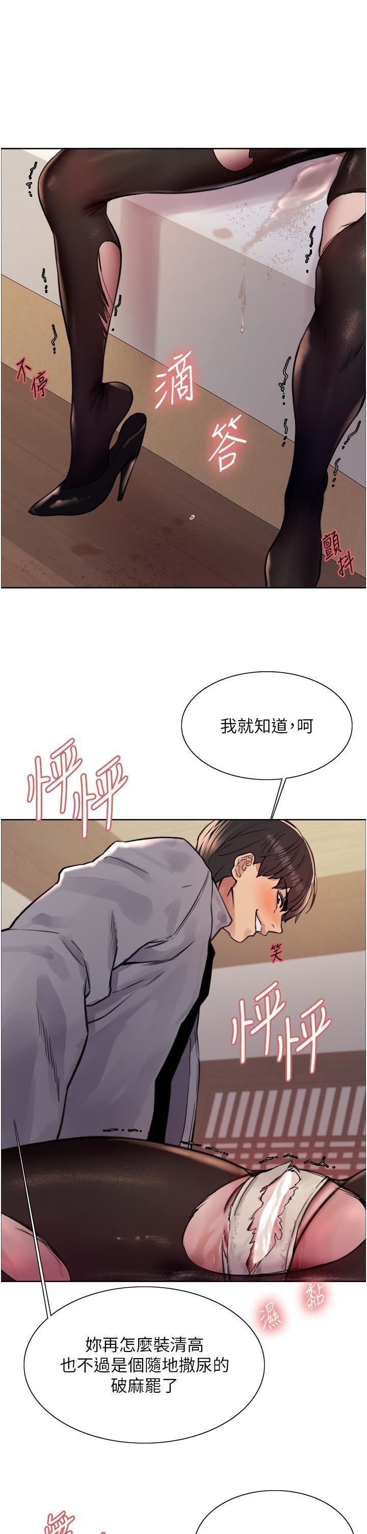 色轮眼第67话-随地撒尿的荡妇