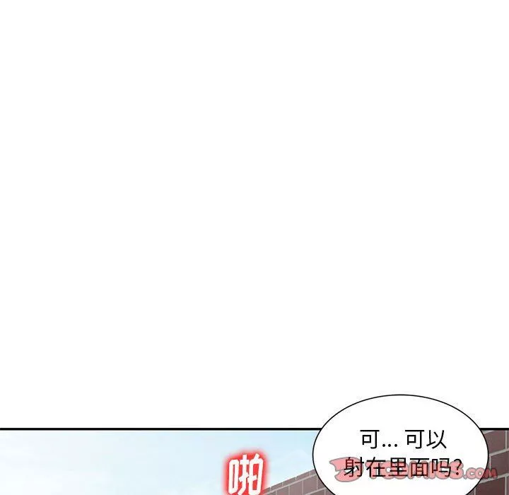 私房家教課第3話