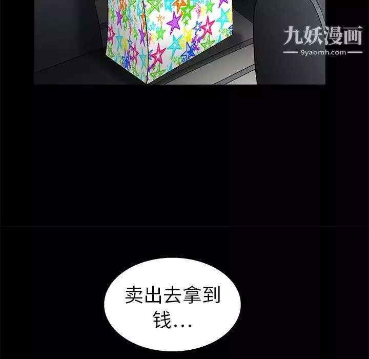 枷鎖第14话