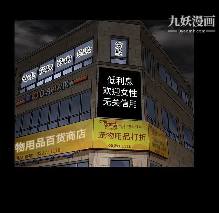 枷鎖第14话