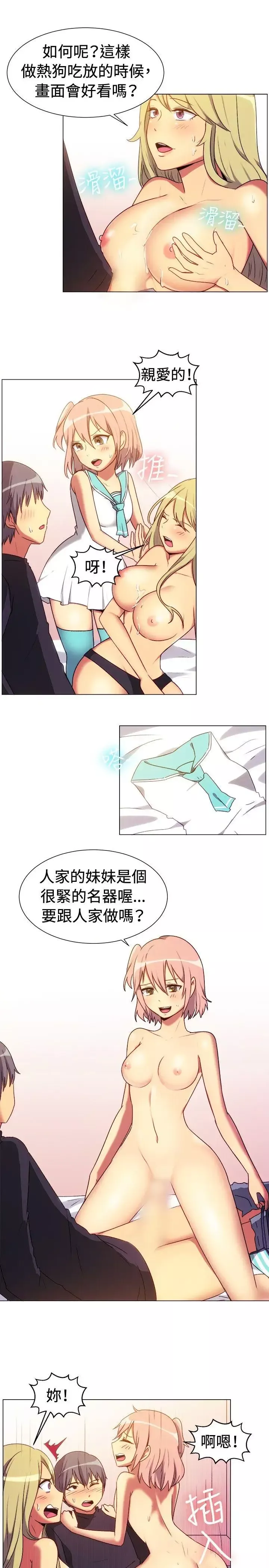 一起享用吧第66話