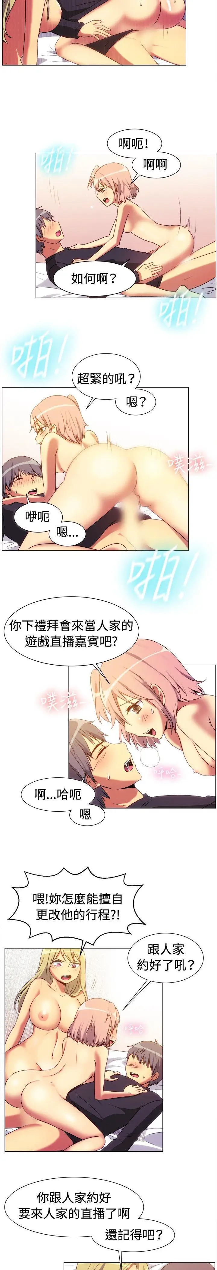 一起享用吧第66话