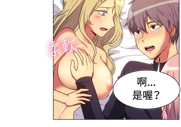 一起享用吧第66话