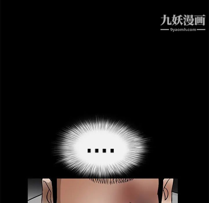 枷鎖第14话