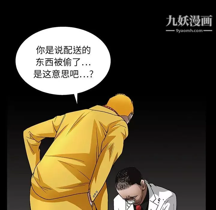 枷鎖第14话