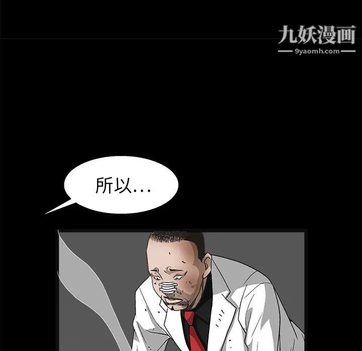 枷鎖第14话