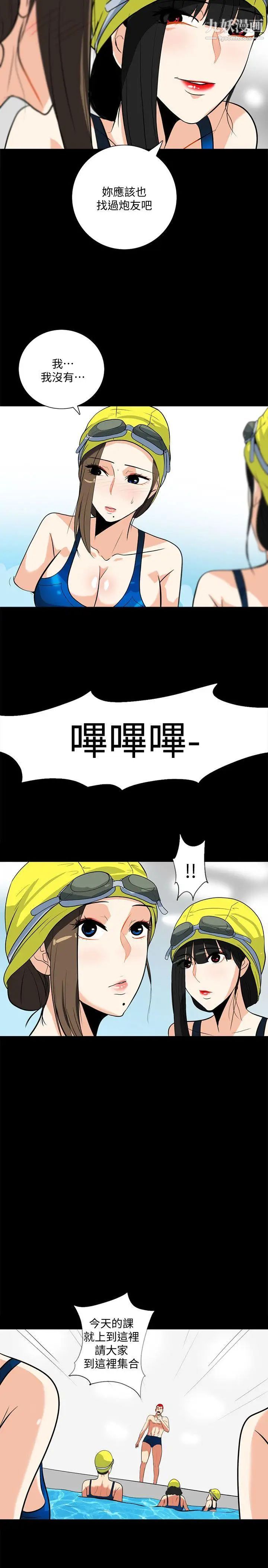 隐密的诱惑第17话-游泳教练的耐力