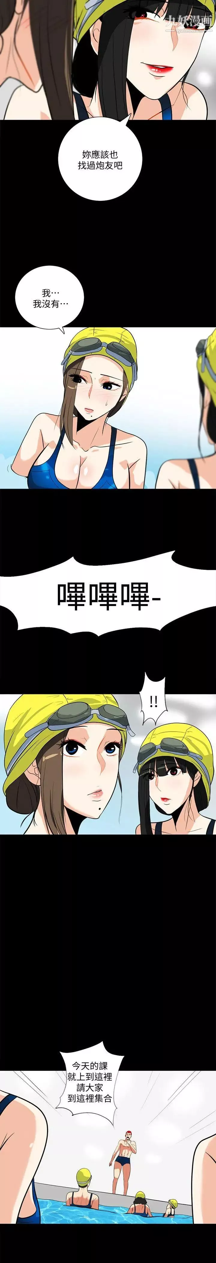 隱密的誘惑第17話-游泳教練的耐力