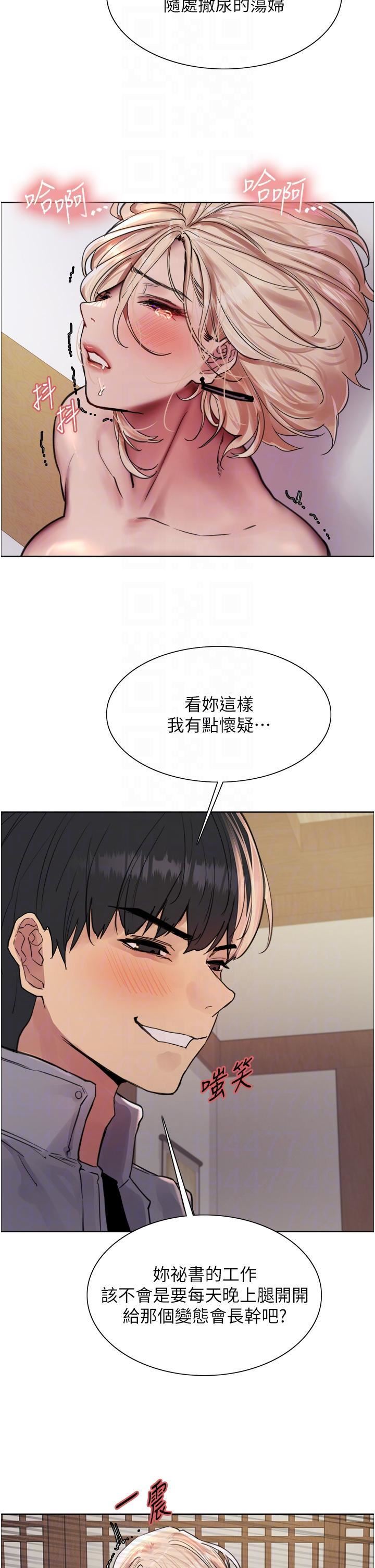 色轮眼第67话-随地撒尿的荡妇
