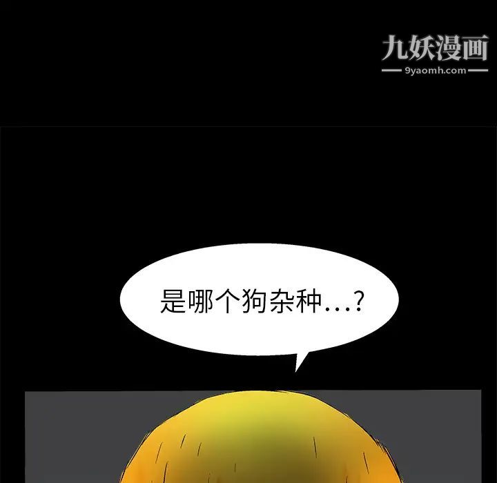 枷鎖第14话