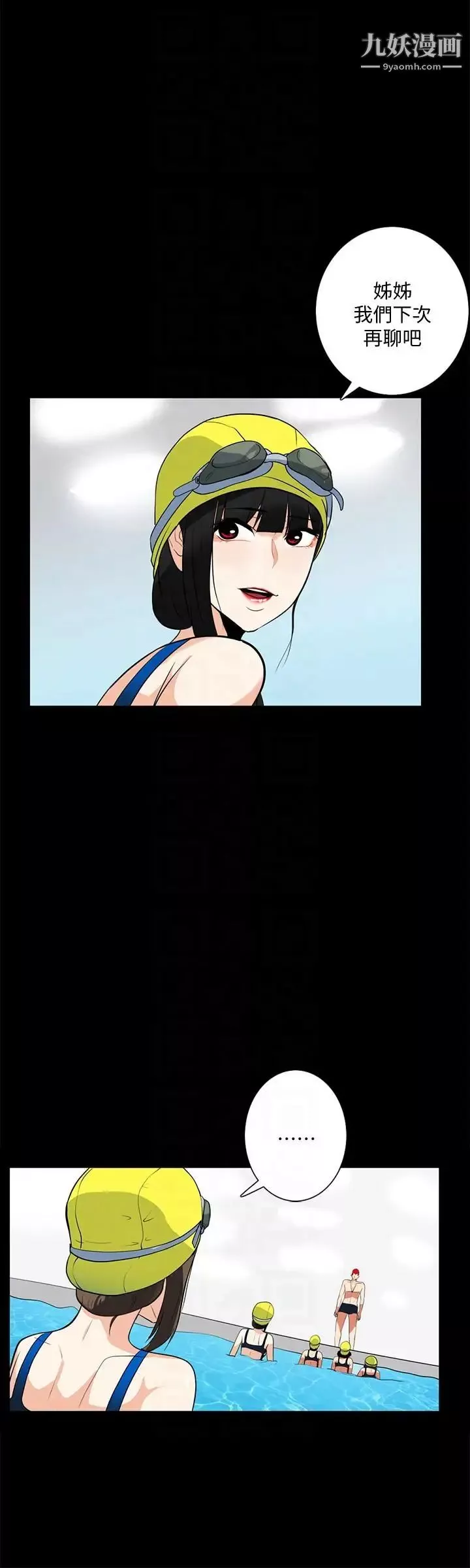 隱密的誘惑第17話-游泳教練的耐力