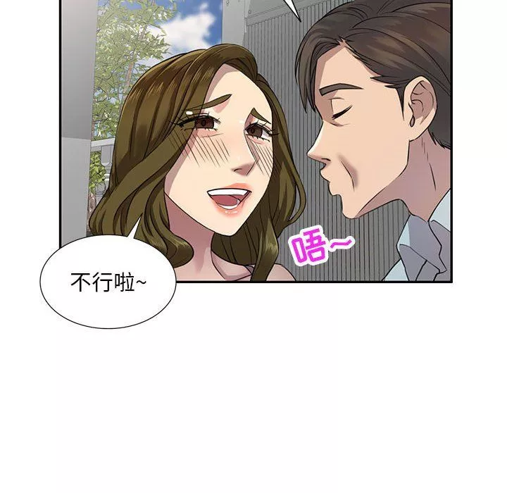私房家教課第4話