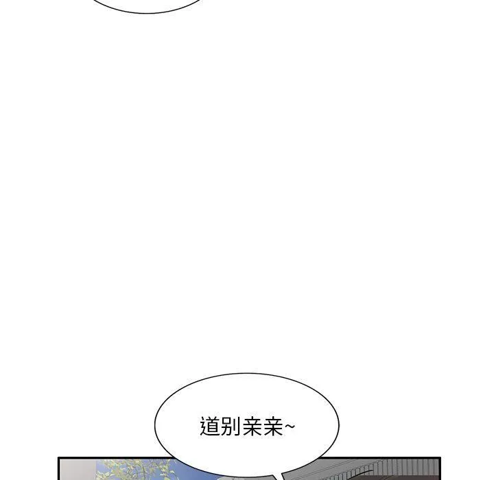 私房家教課第4話