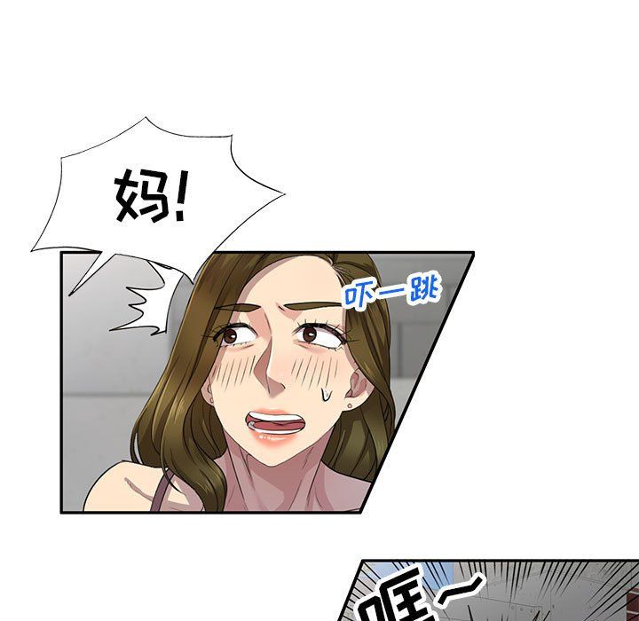 私房家教课第4话