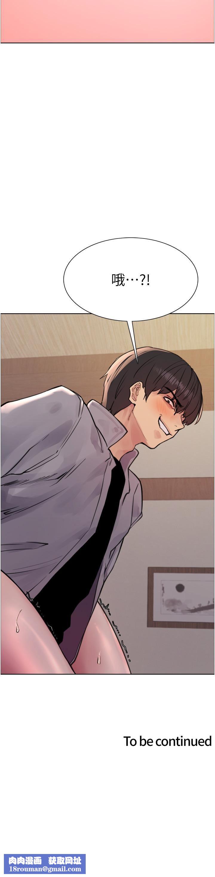 色輪眼第67話-隨地撒尿的蕩婦
