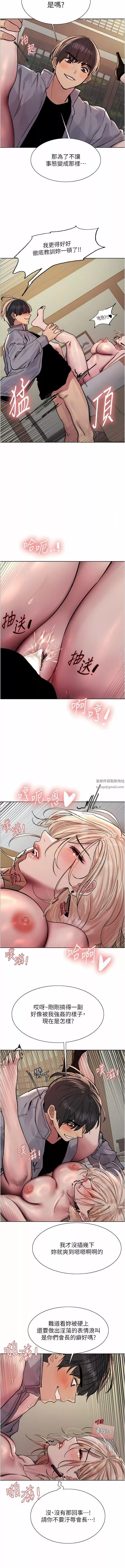 色輪眼第68話-會長完全比不上你♥