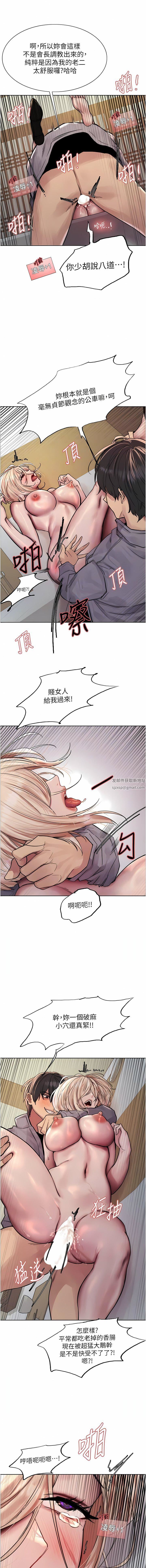 色轮眼第68话-会长完全比不上你♥