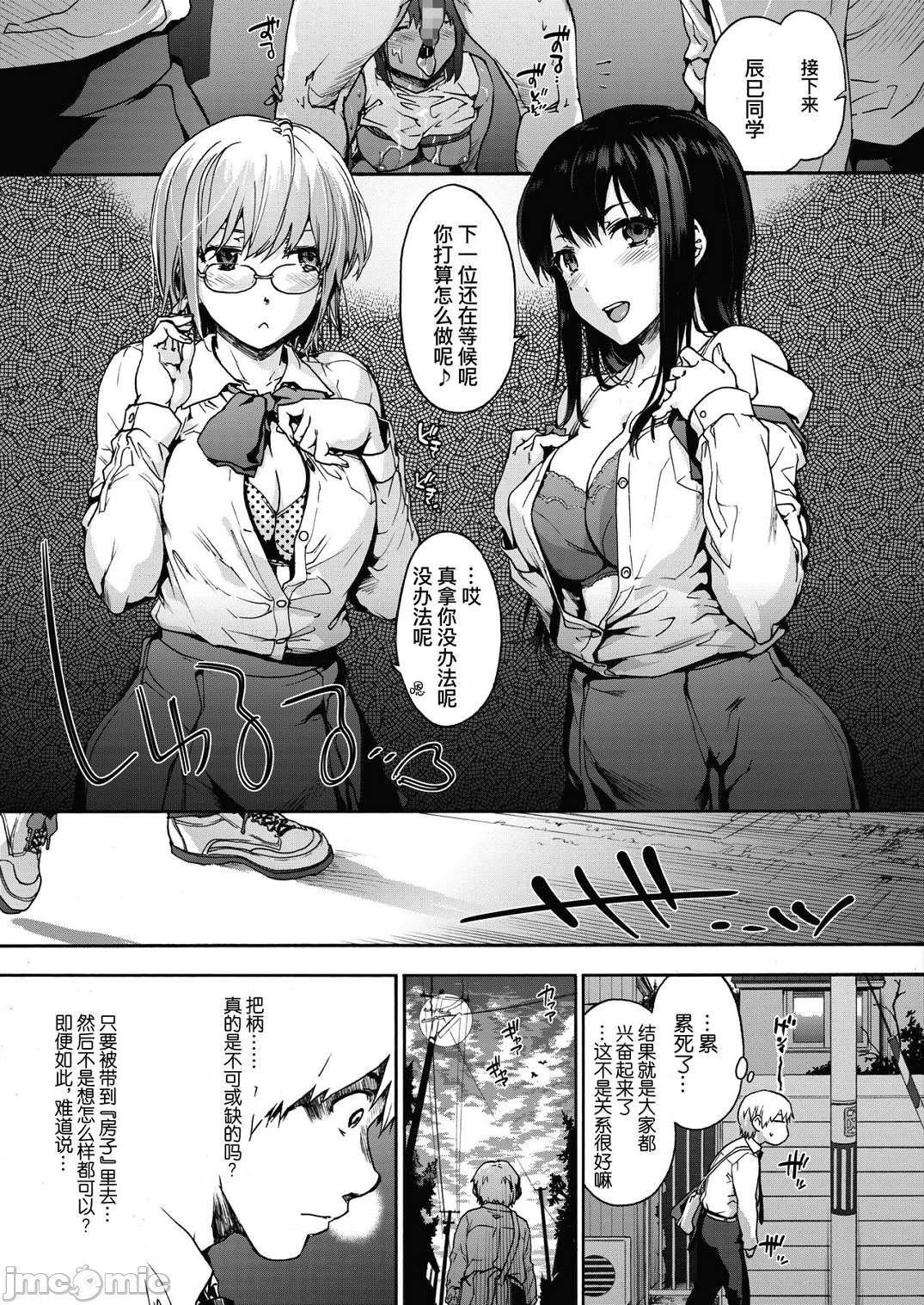 [宇場義行]ハーレム・カルトsideHAREM[DL版][暴碧漢化組][宇場義行]ハーレム・カルトsideHAREM[DL版][暴碧漢化組]