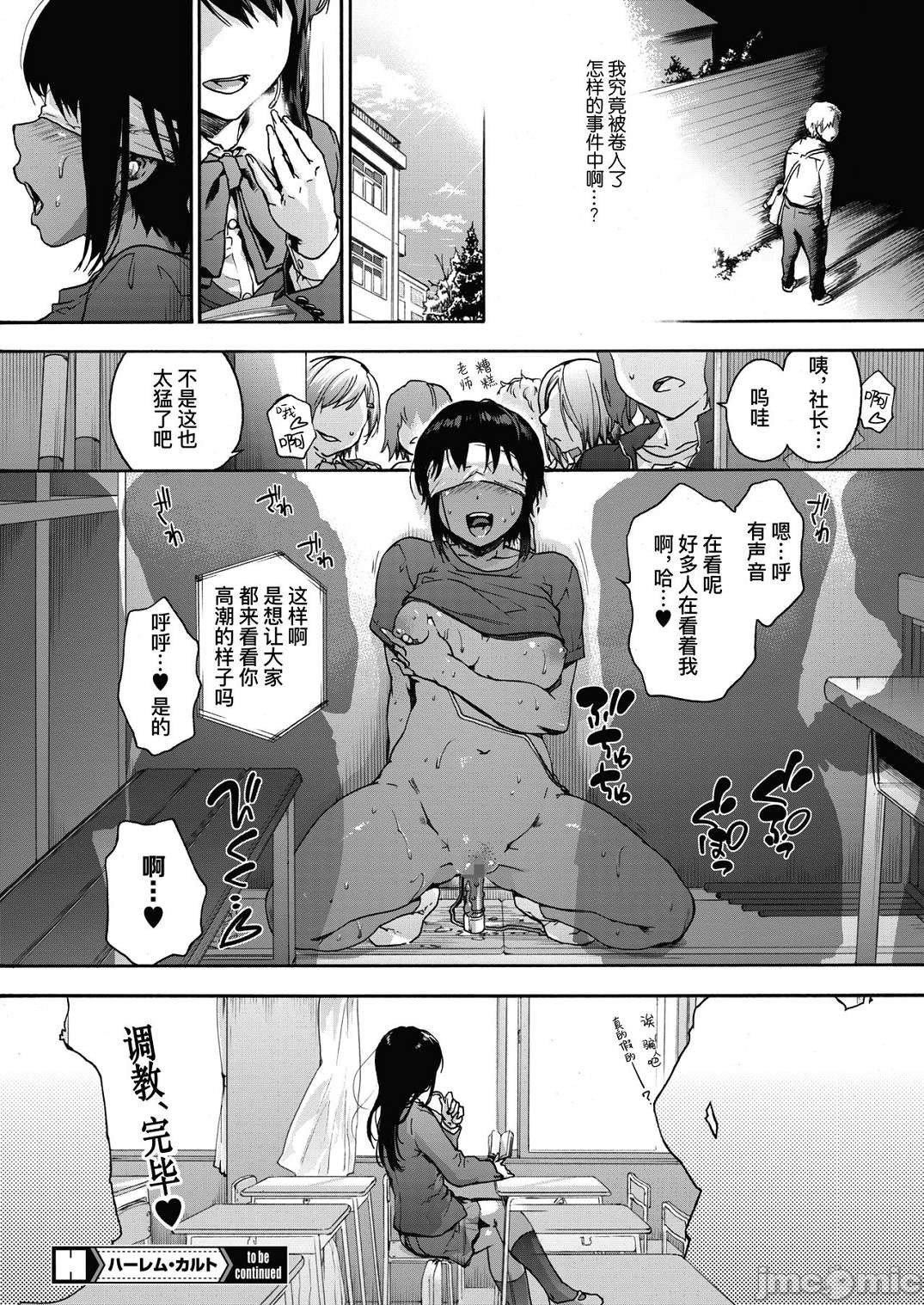 [宇场义行]ハーレム・カルトsideHAREM[DL版][暴碧汉化组][宇场义行]ハーレム・カルトsideHAREM[DL版][暴碧汉化组]