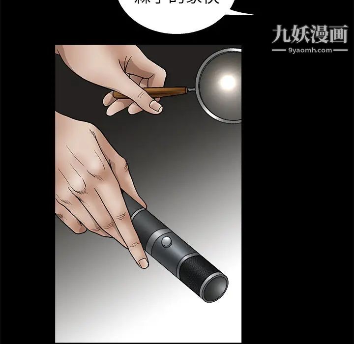 枷鎖第15话