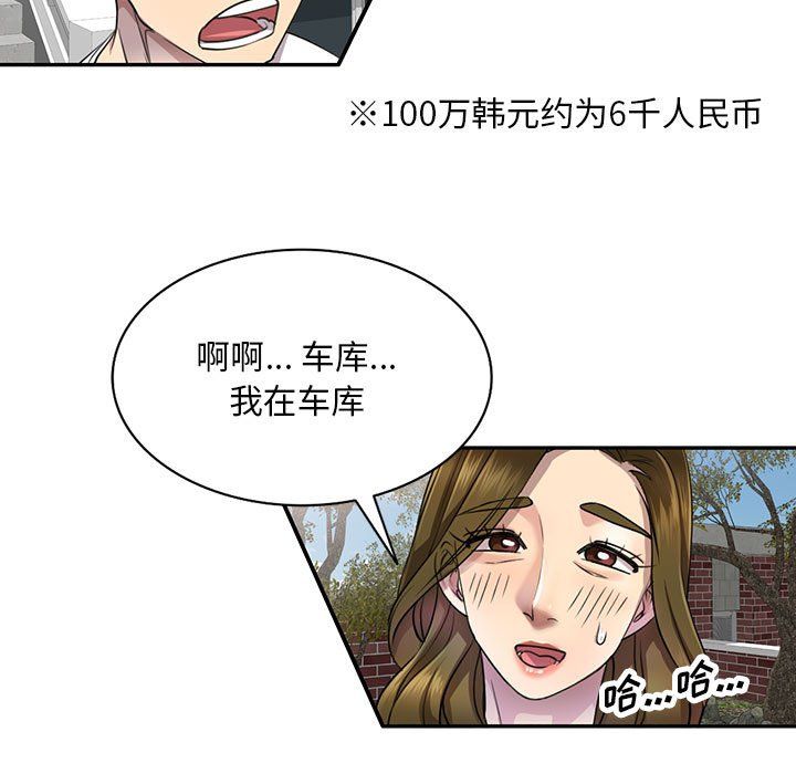 私房家教课第4话