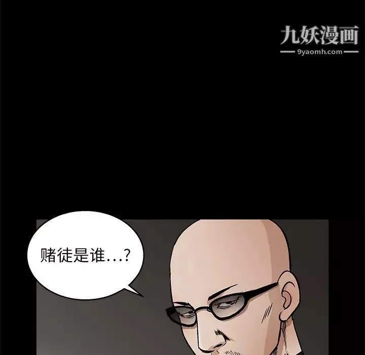 枷鎖第15话