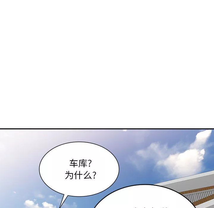 私房家教課第4話