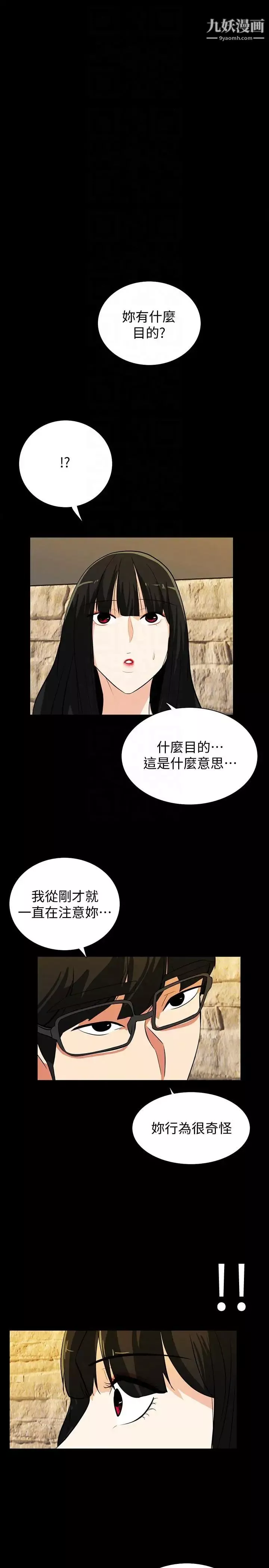 隱密的誘惑第18話-投懷送抱的女會員