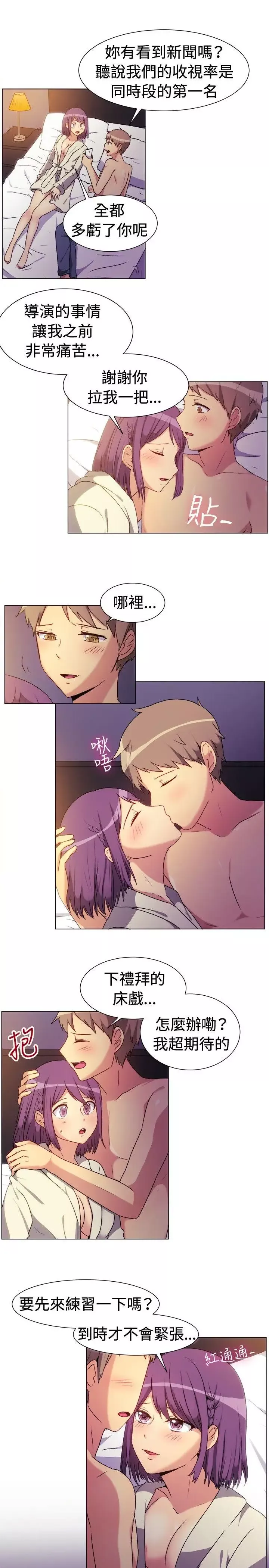 一起享用吧第68話